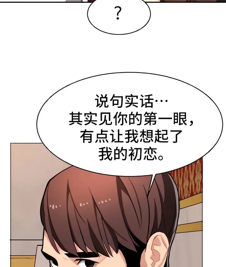 漫画《有债必偿》第9话第93张图