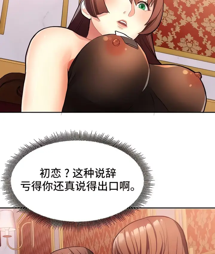 漫画《有债必偿》第9话第95张图