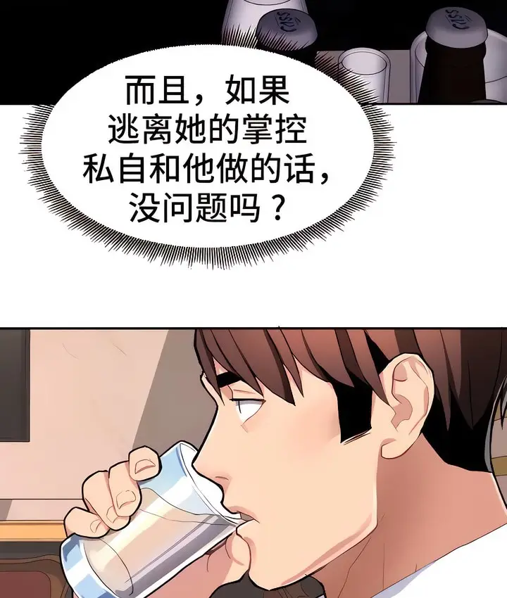 漫画《有债必偿》第9话第98张图