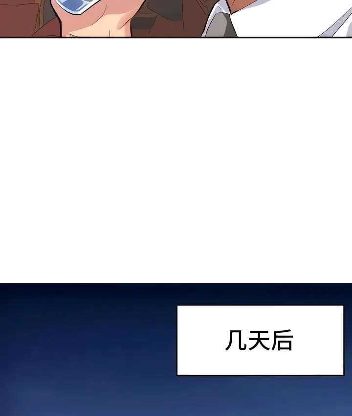 漫画《有债必偿》第9话第99张图
