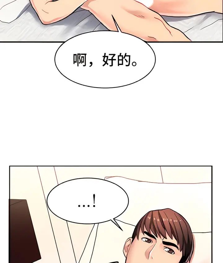 漫画《有债必偿》第10话第101张图