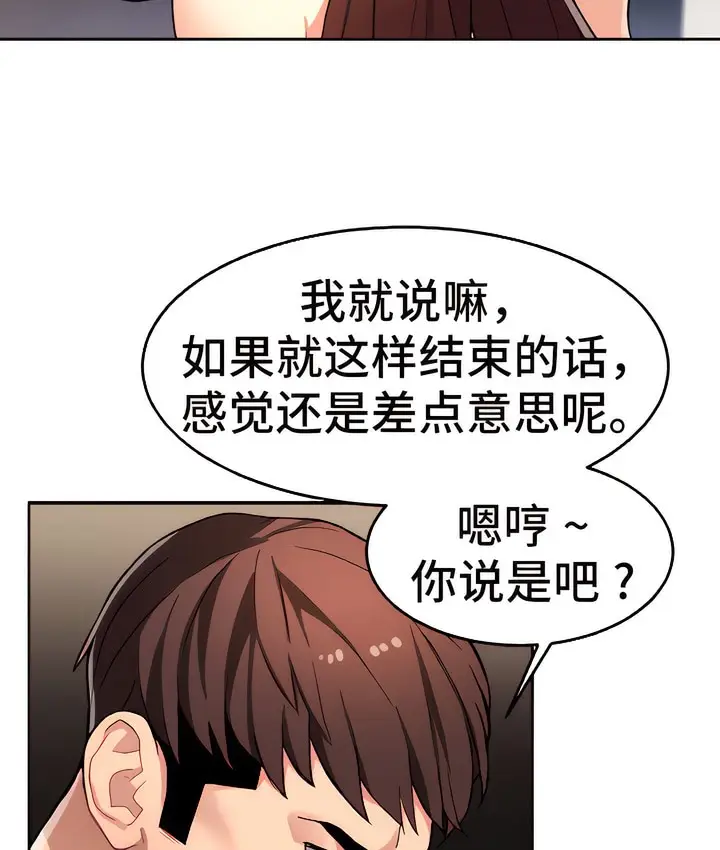 漫画《有债必偿》第10话第105张图