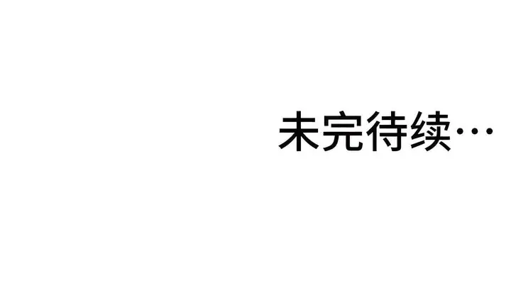 漫画《有债必偿》第10话第108张图