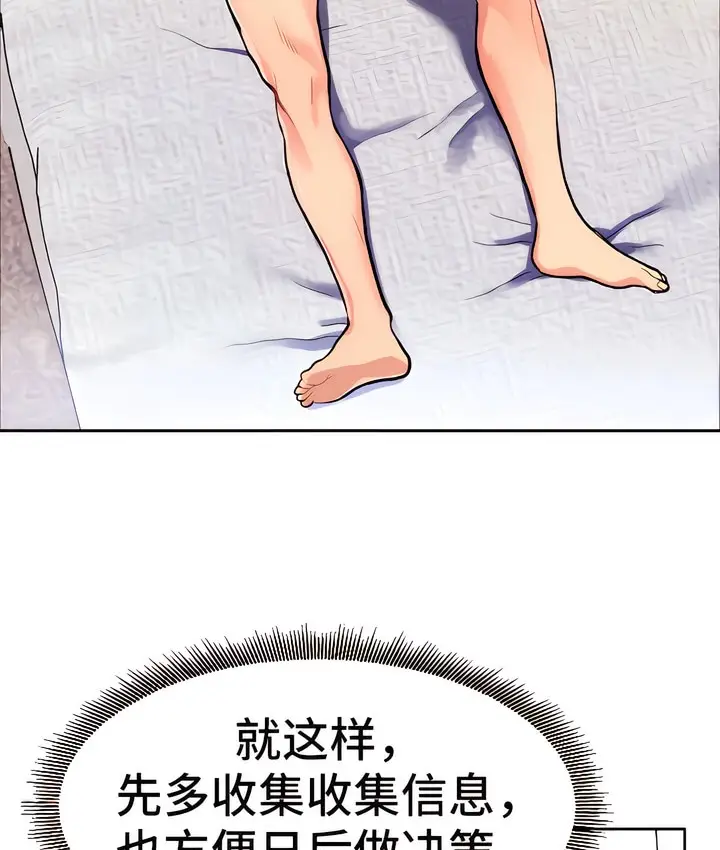 漫画《有债必偿》第10话第18张图