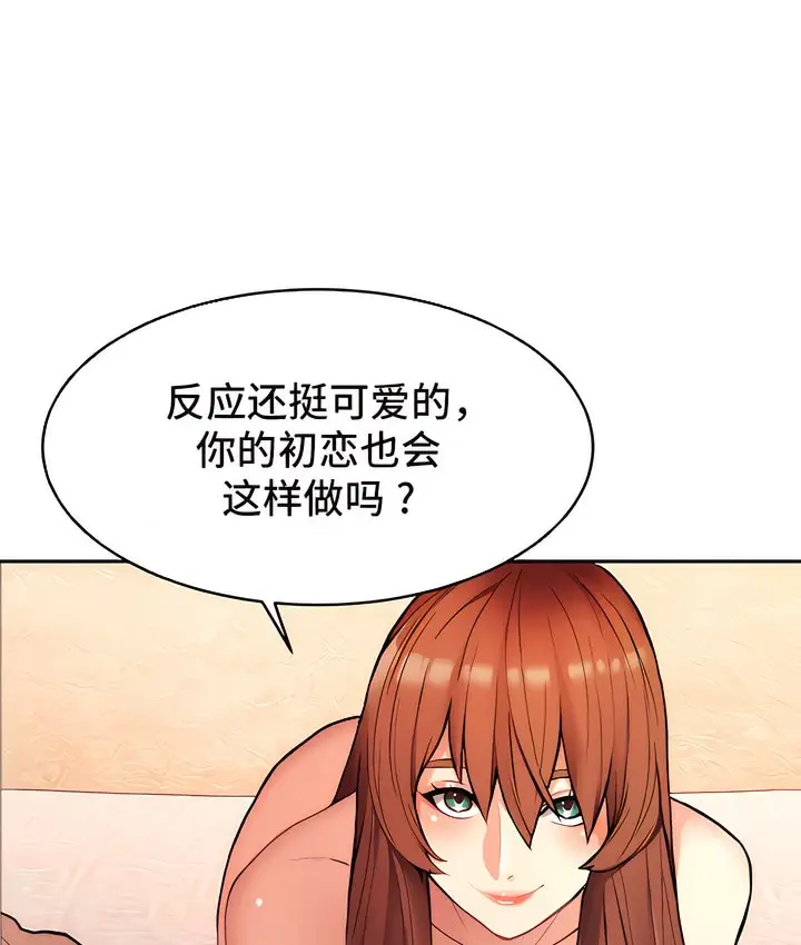 漫画《有债必偿》第10话第32张图
