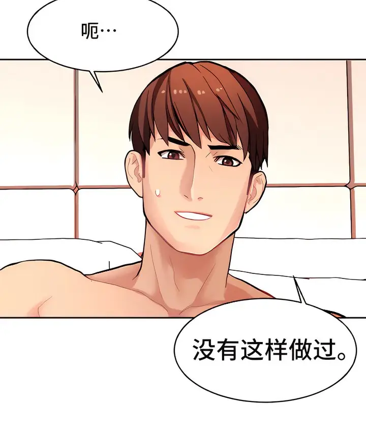 漫画《有债必偿》第10话第34张图