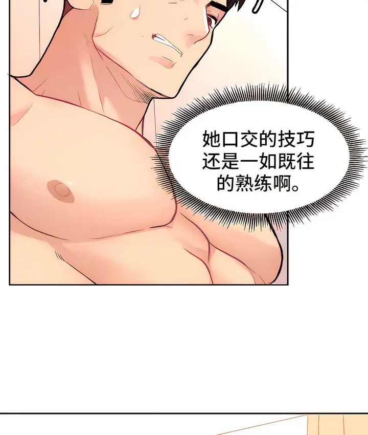 漫画《有债必偿》第10话第38张图