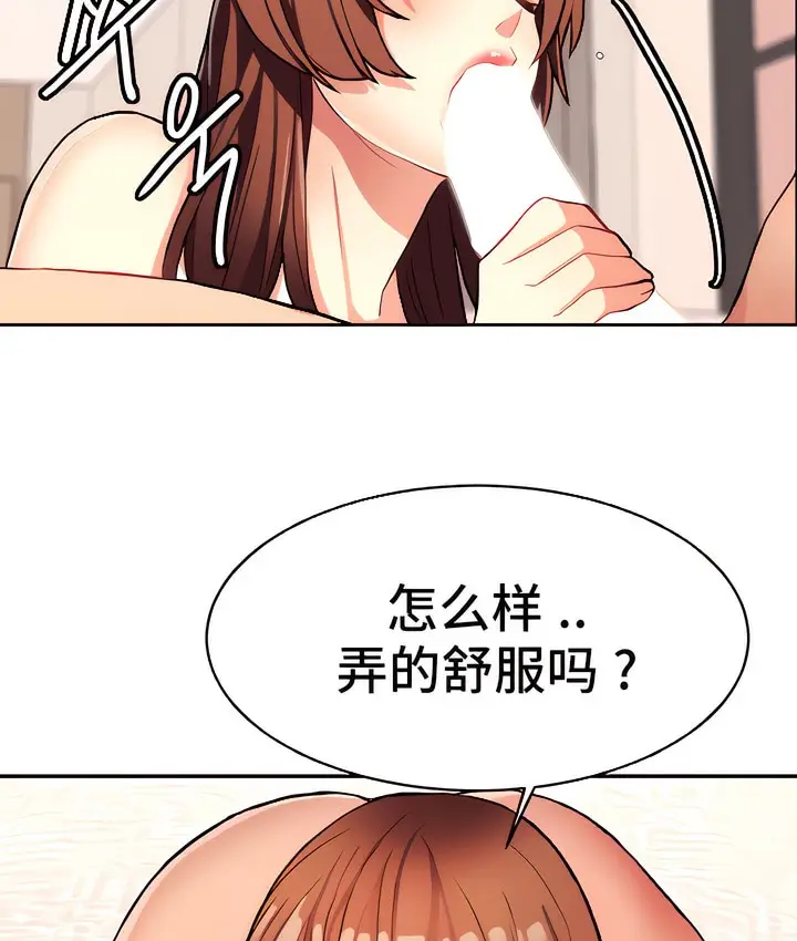 漫画《有债必偿》第10话第43张图