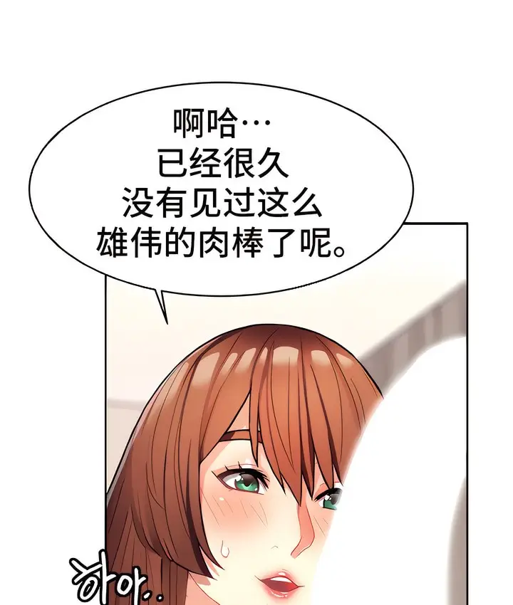 漫画《有债必偿》第10话第45张图