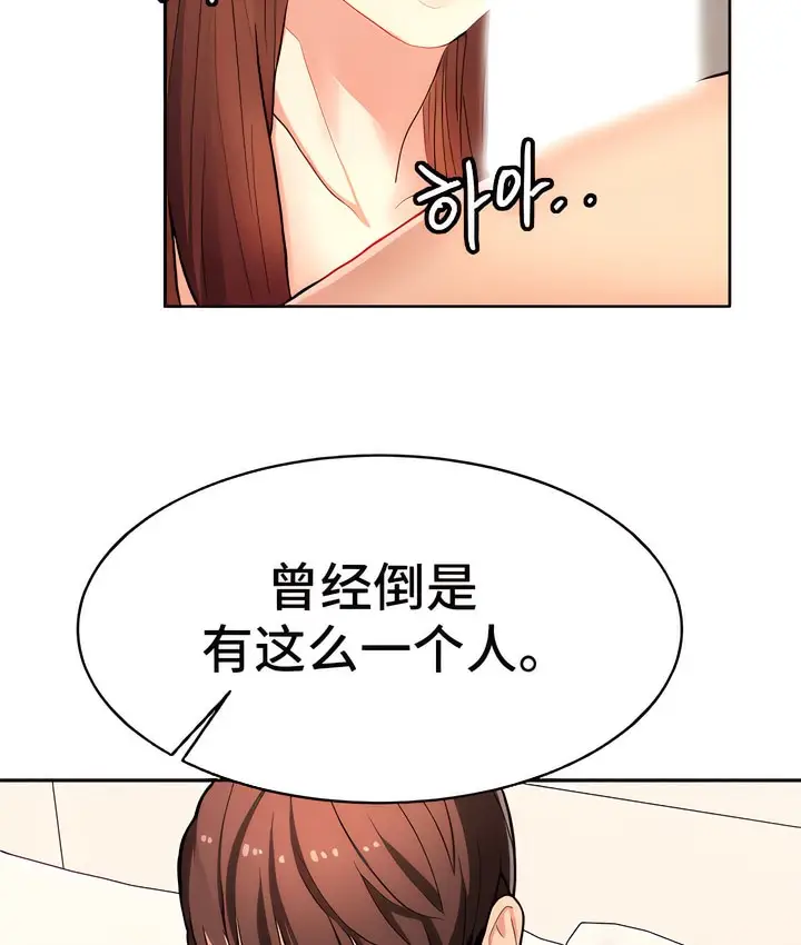 漫画《有债必偿》第10话第46张图
