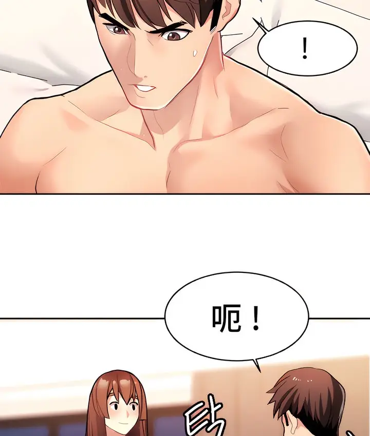 漫画《有债必偿》第10话第47张图