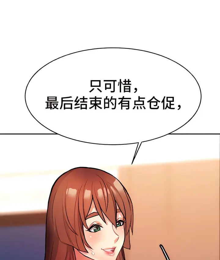 漫画《有债必偿》第10话第49张图