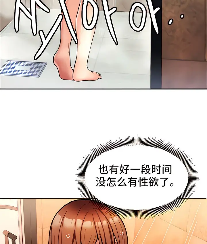 漫画《有债必偿》第10话第5张图