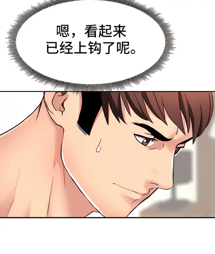 漫画《有债必偿》第10话第69张图