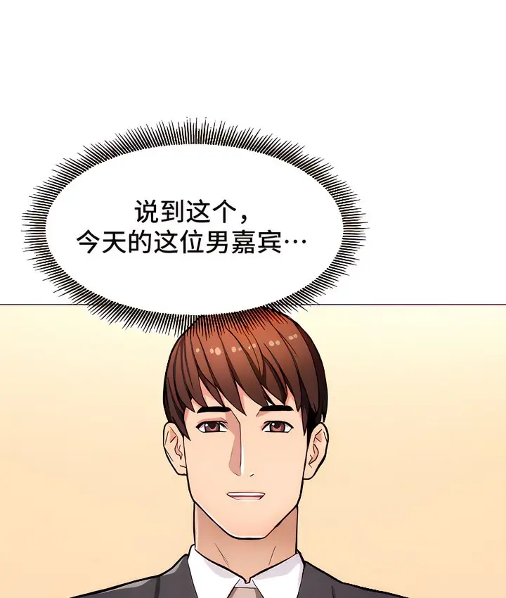 漫画《有债必偿》第10话第7张图