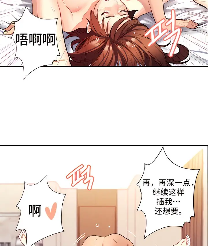 漫画《有债必偿》第10话第79张图
