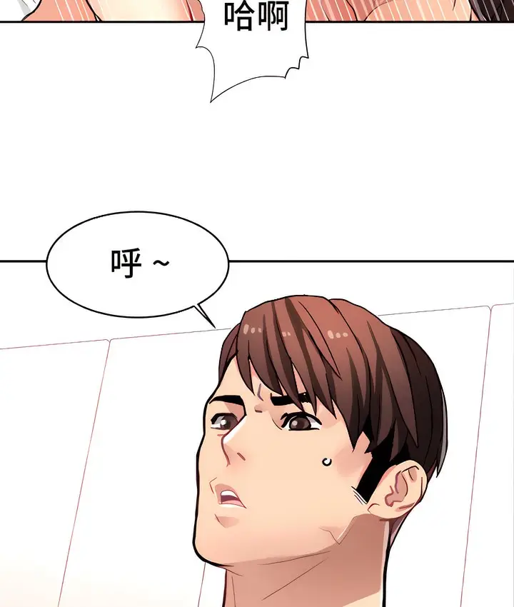 漫画《有债必偿》第10话第83张图