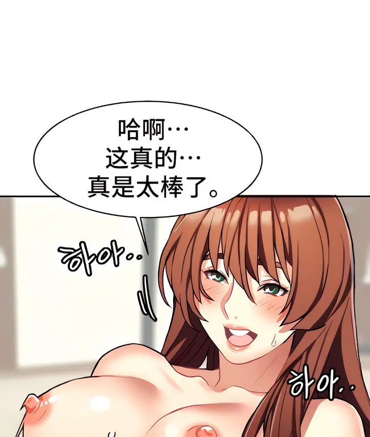 漫画《有债必偿》第10话第86张图