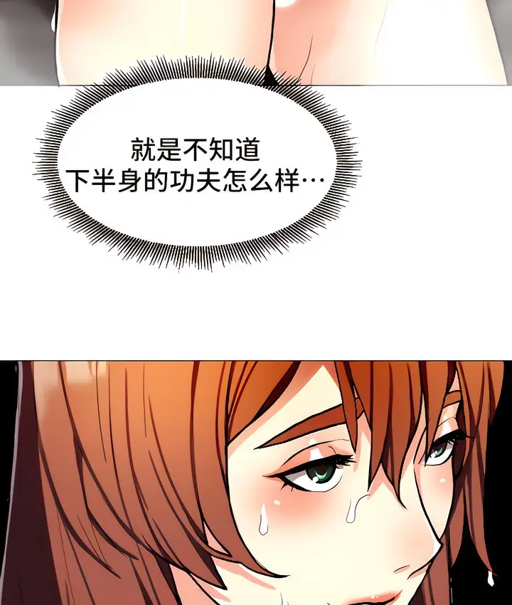 漫画《有债必偿》第10话第9张图
