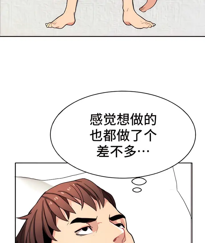 漫画《有债必偿》第10话第97张图