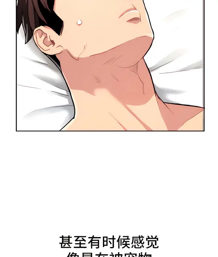 漫画《有债必偿》第10话第98张图