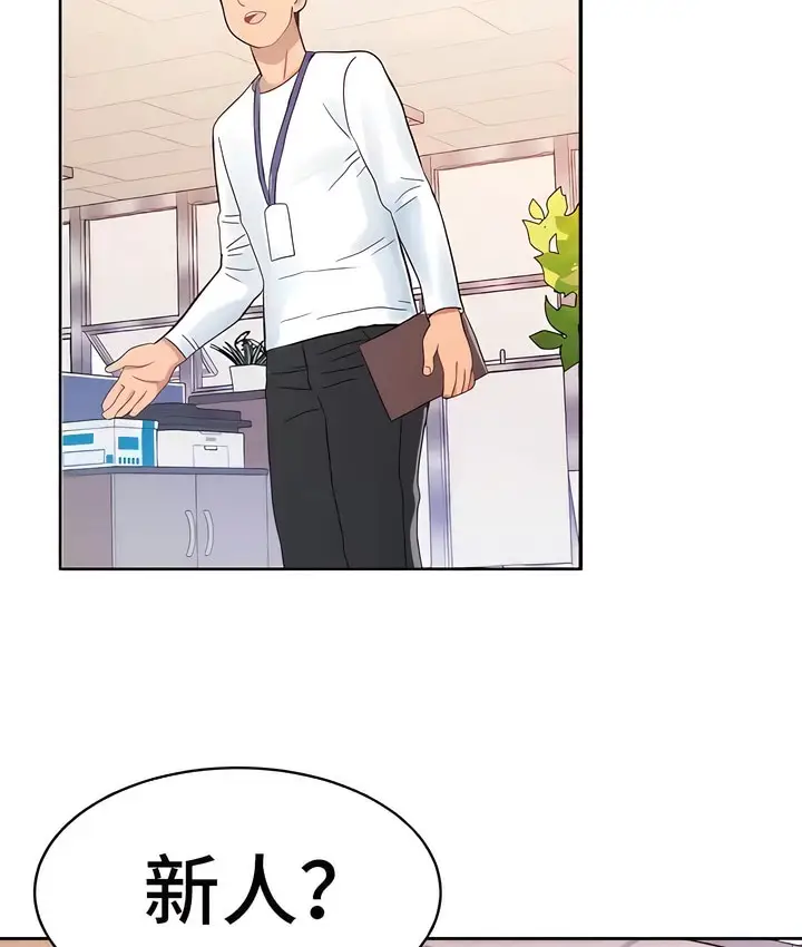 漫画《有债必偿》第11话第100张图
