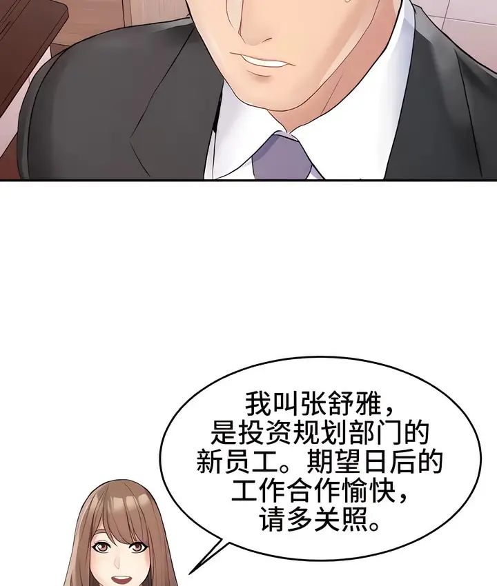 漫画《有债必偿》第11话第104张图