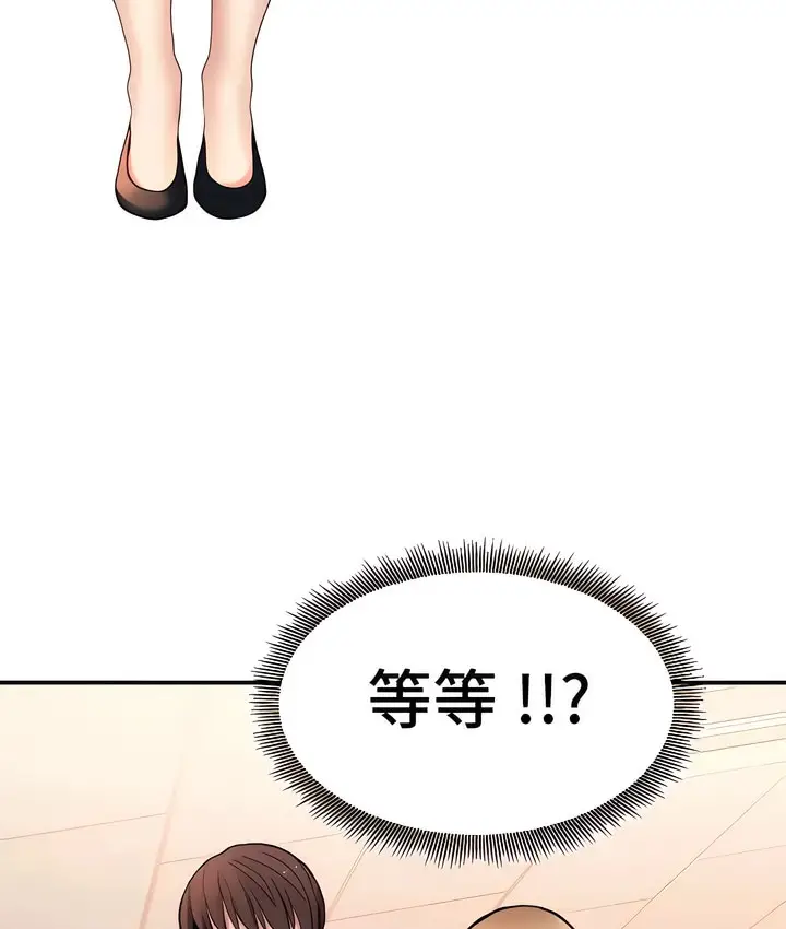 漫画《有债必偿》第11话第106张图