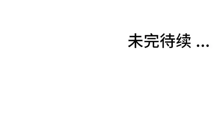 漫画《有债必偿》第11话第108张图