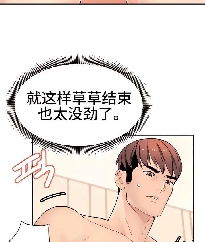 漫画《有债必偿》第11话第11张图