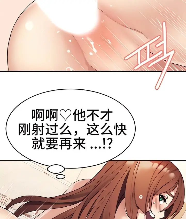漫画《有债必偿》第11话第15张图