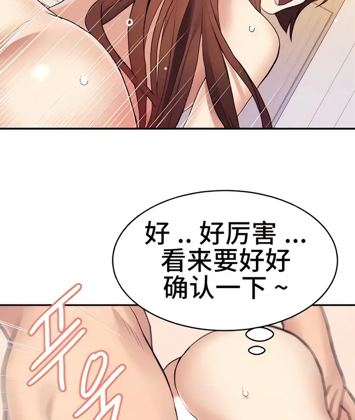 漫画《有债必偿》第11话第16张图