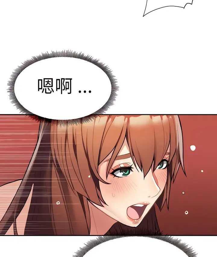 漫画《有债必偿》第11话第20张图