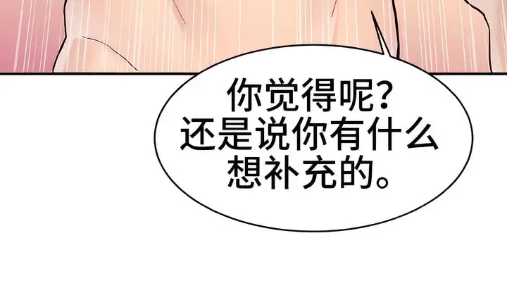 漫画《有债必偿》第11话第24张图