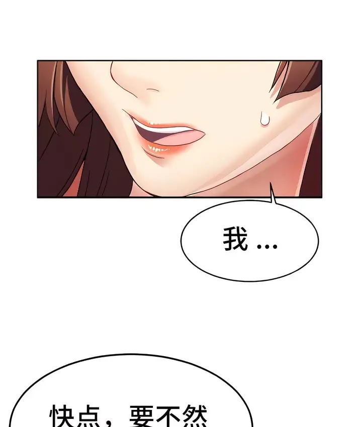 漫画《有债必偿》第11话第25张图