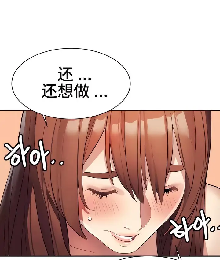 漫画《有债必偿》第11话第27张图