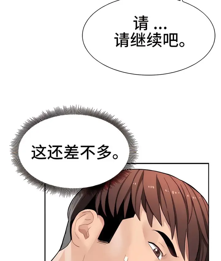 漫画《有债必偿》第11话第28张图