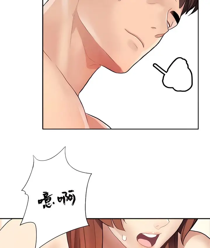 漫画《有债必偿》第11话第29张图