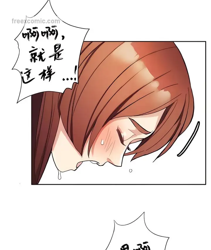 漫画《有债必偿》第11话第31张图