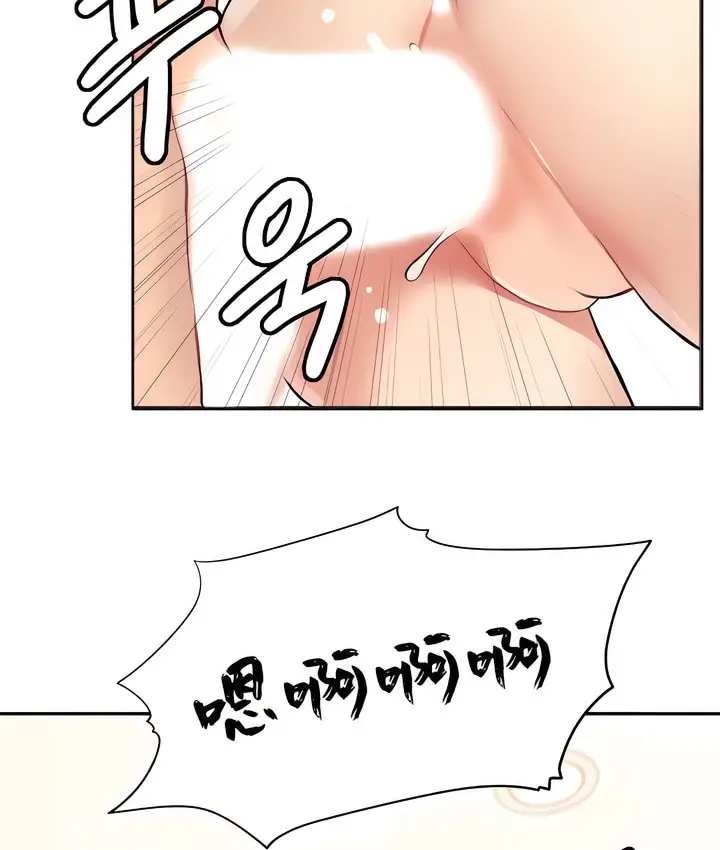 漫画《有债必偿》第11话第4张图