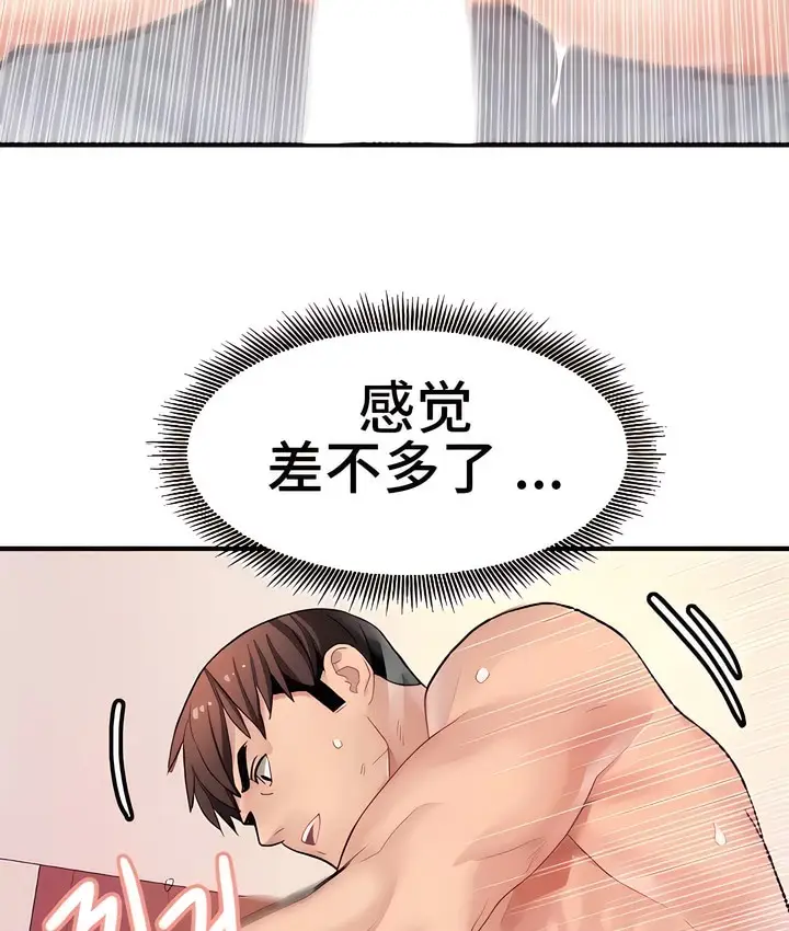 漫画《有债必偿》第11话第41张图