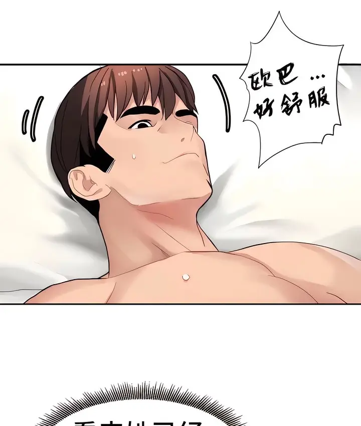 漫画《有债必偿》第11话第49张图