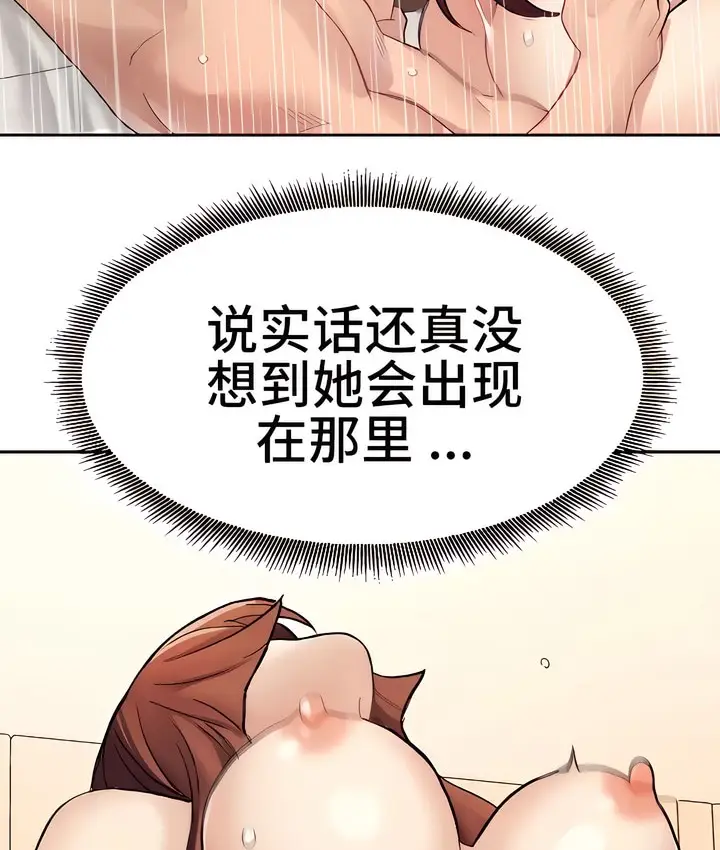 漫画《有债必偿》第11话第51张图