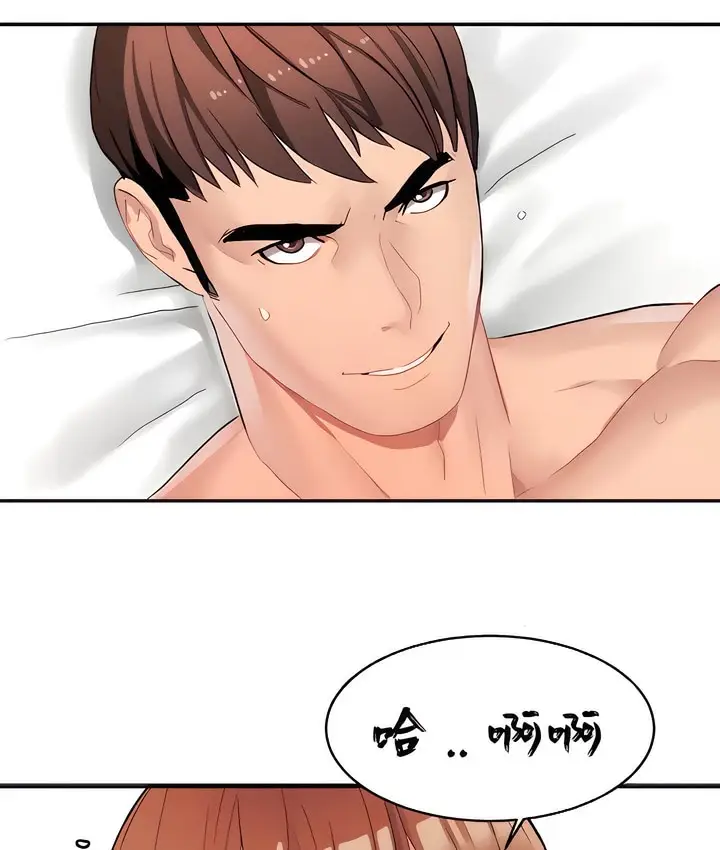 漫画《有债必偿》第11话第61张图