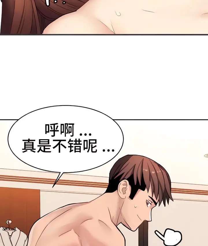 漫画《有债必偿》第11话第67张图