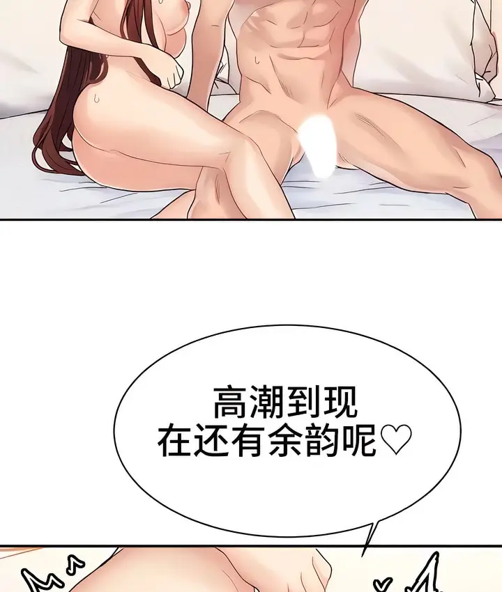 漫画《有债必偿》第11话第71张图