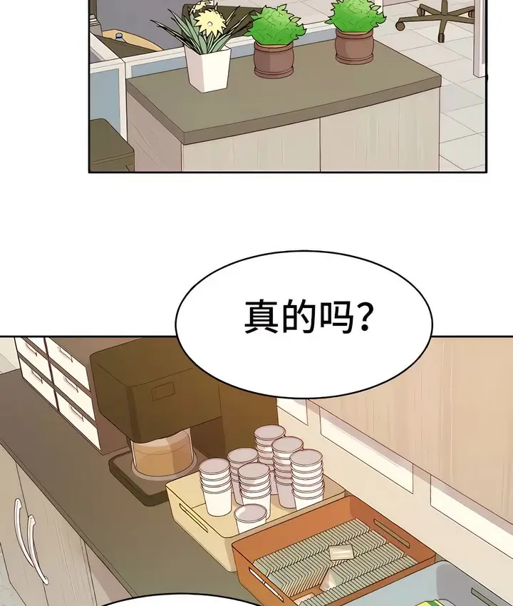 漫画《有债必偿》第11话第77张图