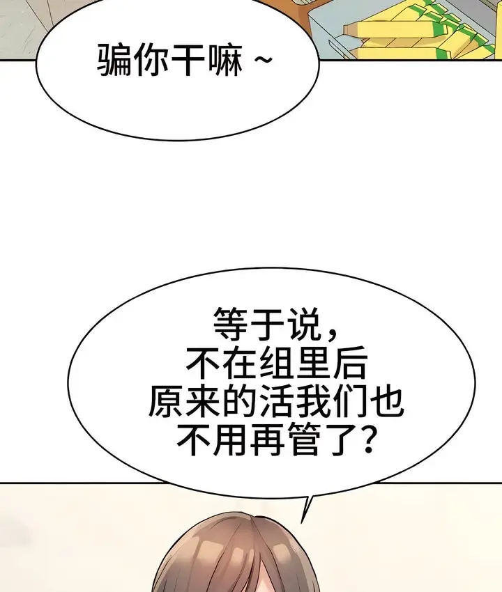 漫画《有债必偿》第11话第78张图