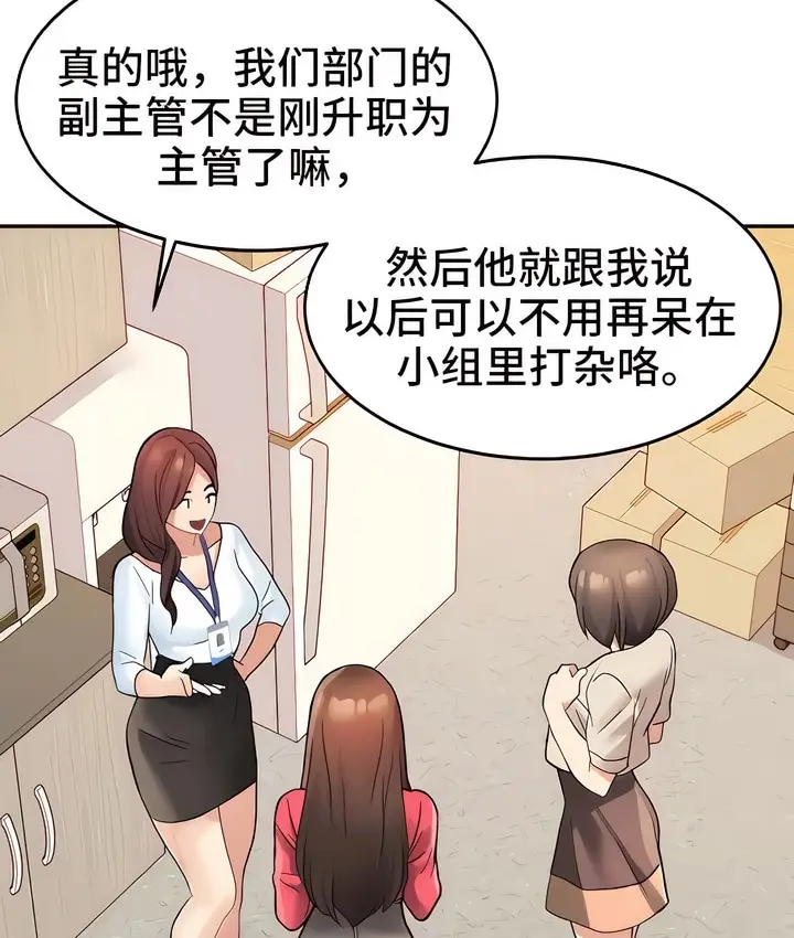 漫画《有债必偿》第11话第80张图