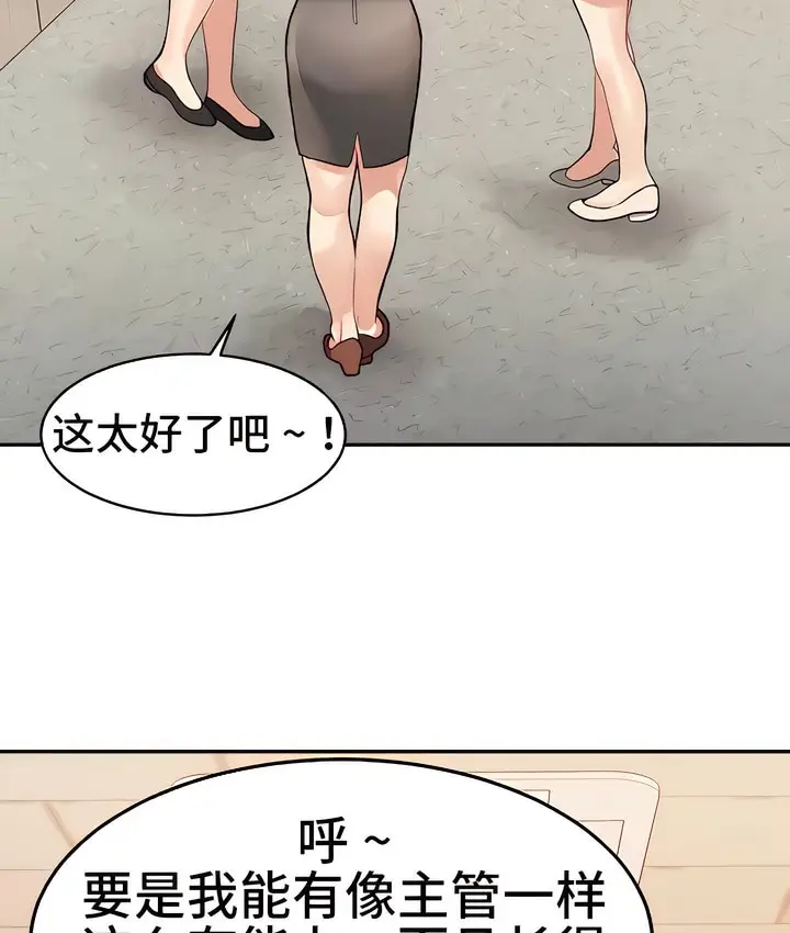 漫画《有债必偿》第11话第81张图